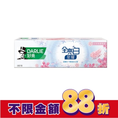 Darlie 好來 DARLIE好來全亮白星耀日本晚櫻牙膏120g