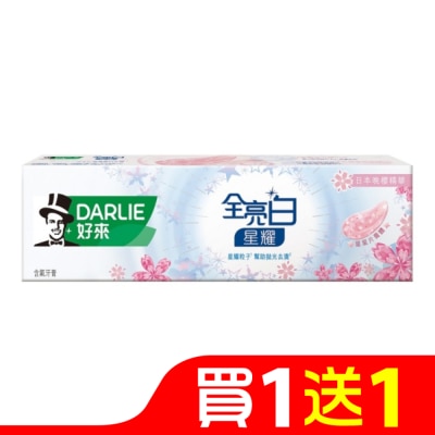 黑人 DARLIE好來全亮白星耀日本晚櫻牙膏120g