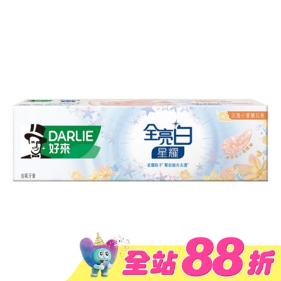 Darlie 好來 - DARLIE好來全亮白星耀小蒼蘭牙膏120g