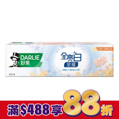 Darlie 好來 DARLIE好來全亮白星耀小蒼蘭牙膏120g