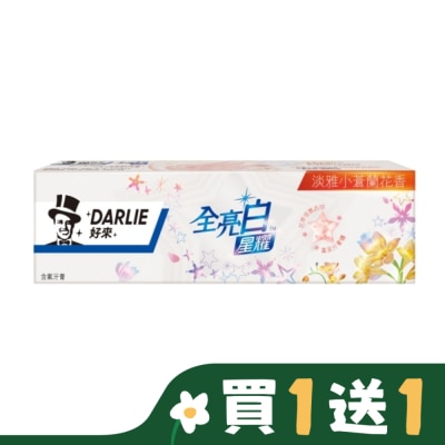 Darlie 好來 DARLIE好來全亮白星耀小蒼蘭牙膏120g