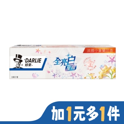 Darlie 好來 DARLIE好來全亮白星耀小蒼蘭牙膏120g