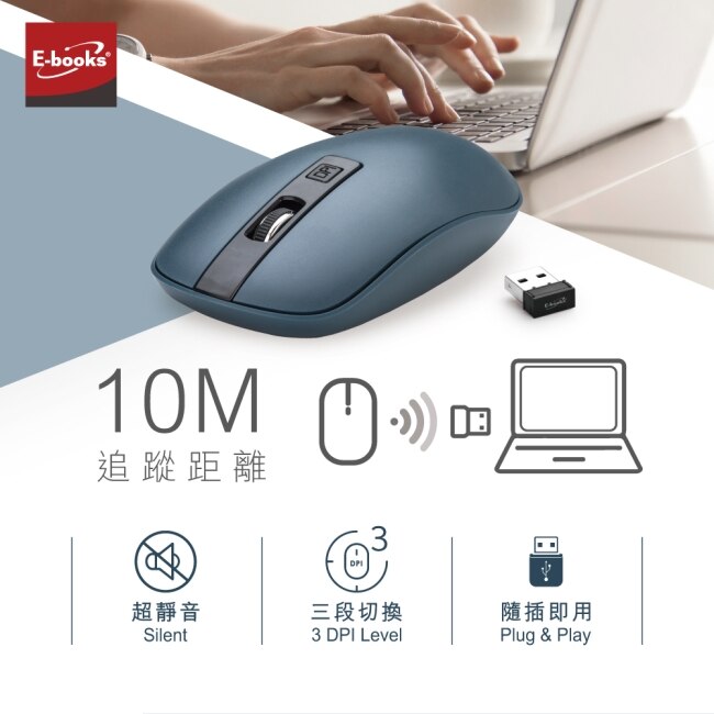 E-books M69 設計款超靜音無線滑鼠