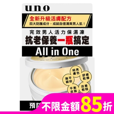 uno UNO完效男人活力保濕凍a 90g