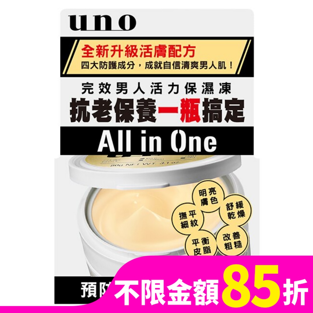 UNO完效男人活力保濕凍a 90g