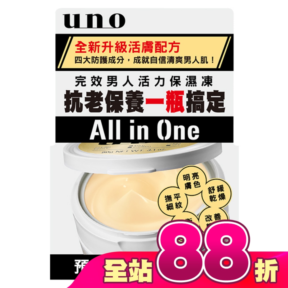 UNO完效男人活力保濕凍a 90g