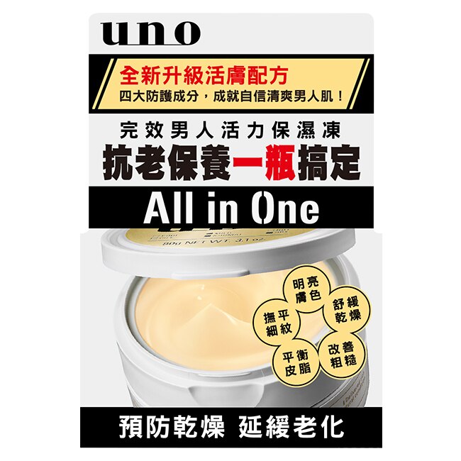 UNO完效男人活力保濕凍a 90g