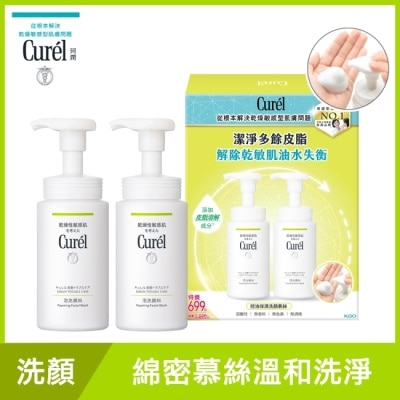 Curel 珂潤 Curél控油保濕清爽淨膚1+1修護組