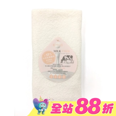KEYTOSS - RE6477 Milk Fiber-保濕。淨白大美容巾