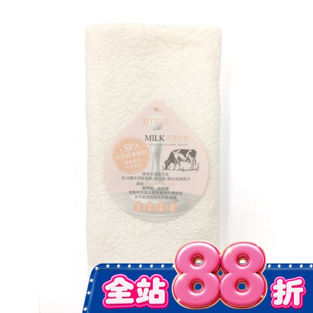 RE6477 Milk Fiber-保濕。淨白大美容巾 image