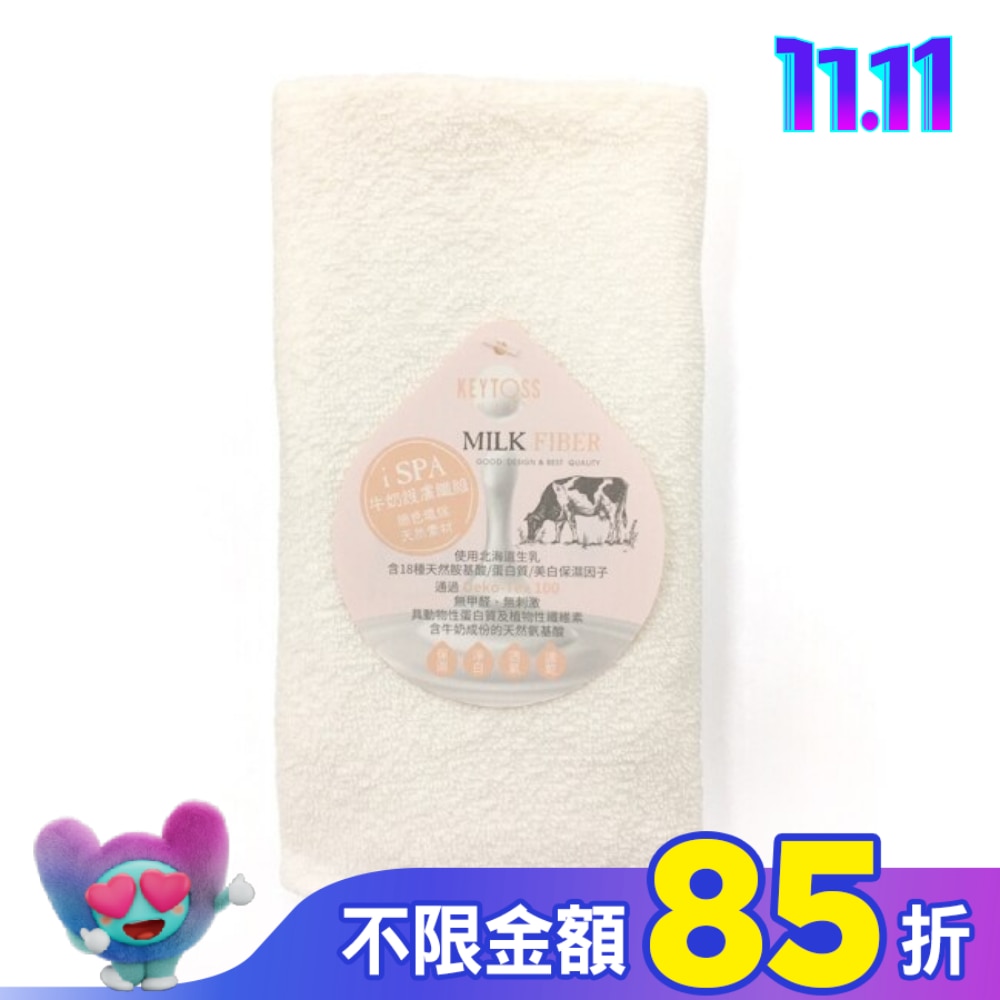 RE6477 Milk Fiber-保濕。淨白大美容巾