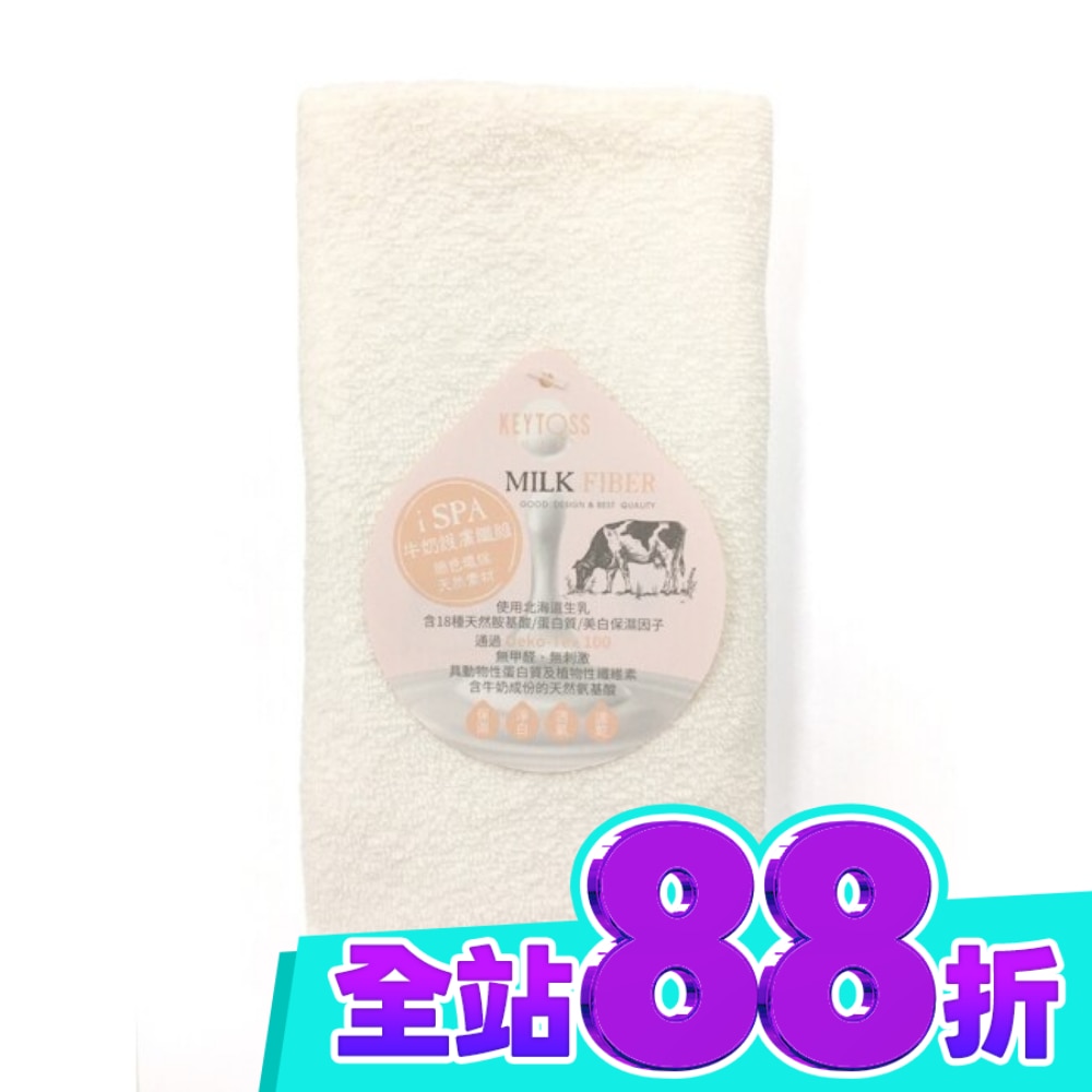 RE6477 Milk Fiber 保濕。淨白大美容巾 image
