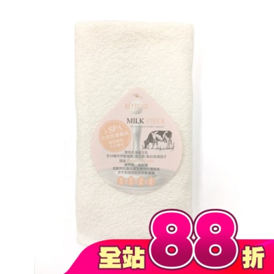 KEYTOSS - RE6477 Milk Fiber-保濕。淨白大美容巾