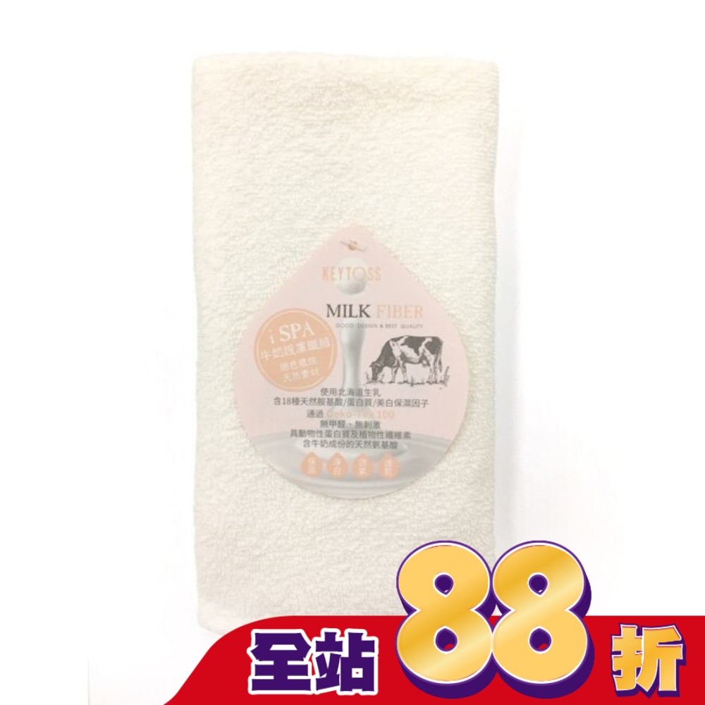 RE6477 Milk Fiber-保濕。淨白大美容巾