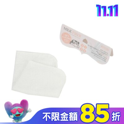 KEYTOSS RE6488 Milk Fiber-保濕。美顏巾