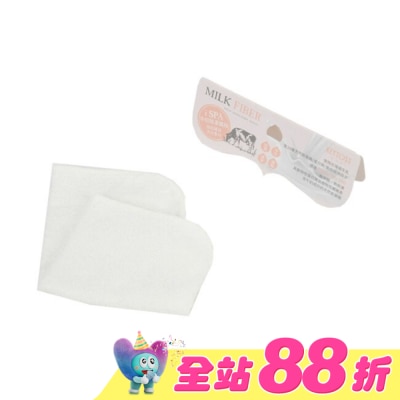 KEYTOSS - RE6488 Milk Fiber-保濕。美顏巾