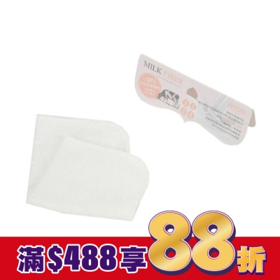 KEYTOSS RE6488 Milk Fiber-保濕。美顏巾