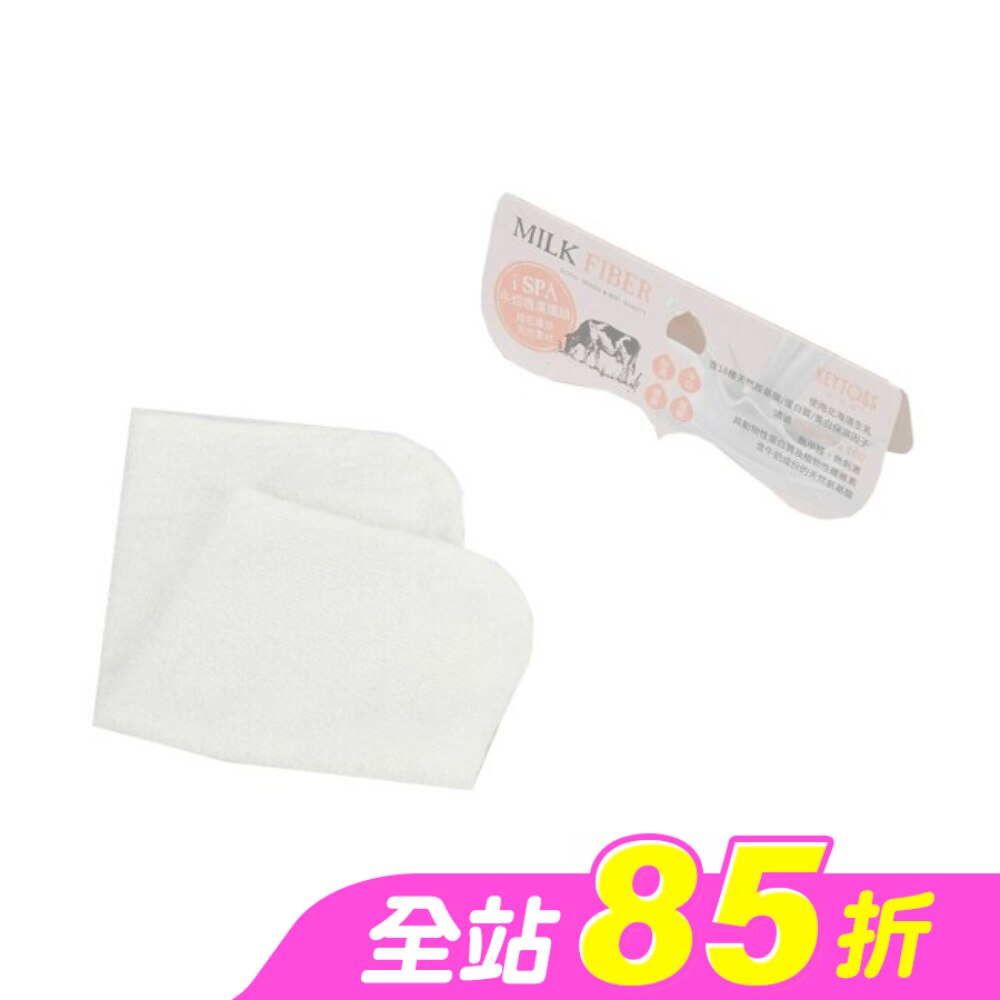 RE6488 Milk Fiber-保濕。美顏巾