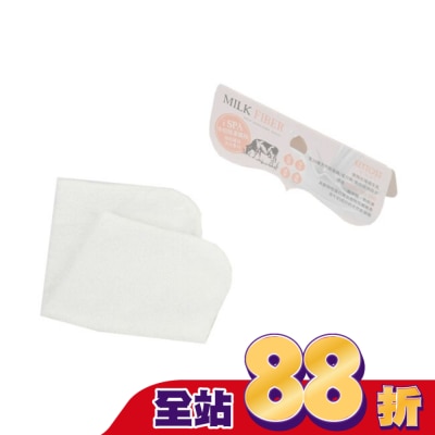 KEYTOSS - RE6488 Milk Fiber-保濕。美顏巾
