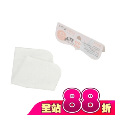 KEYTOSS - RE6488 Milk Fiber-保濕。美顏巾