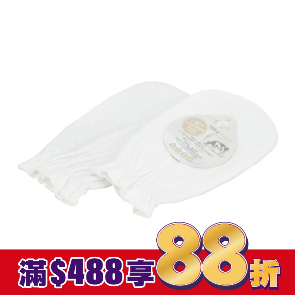 RE6455 Milk Fiber-保濕。手套組(2入1組)