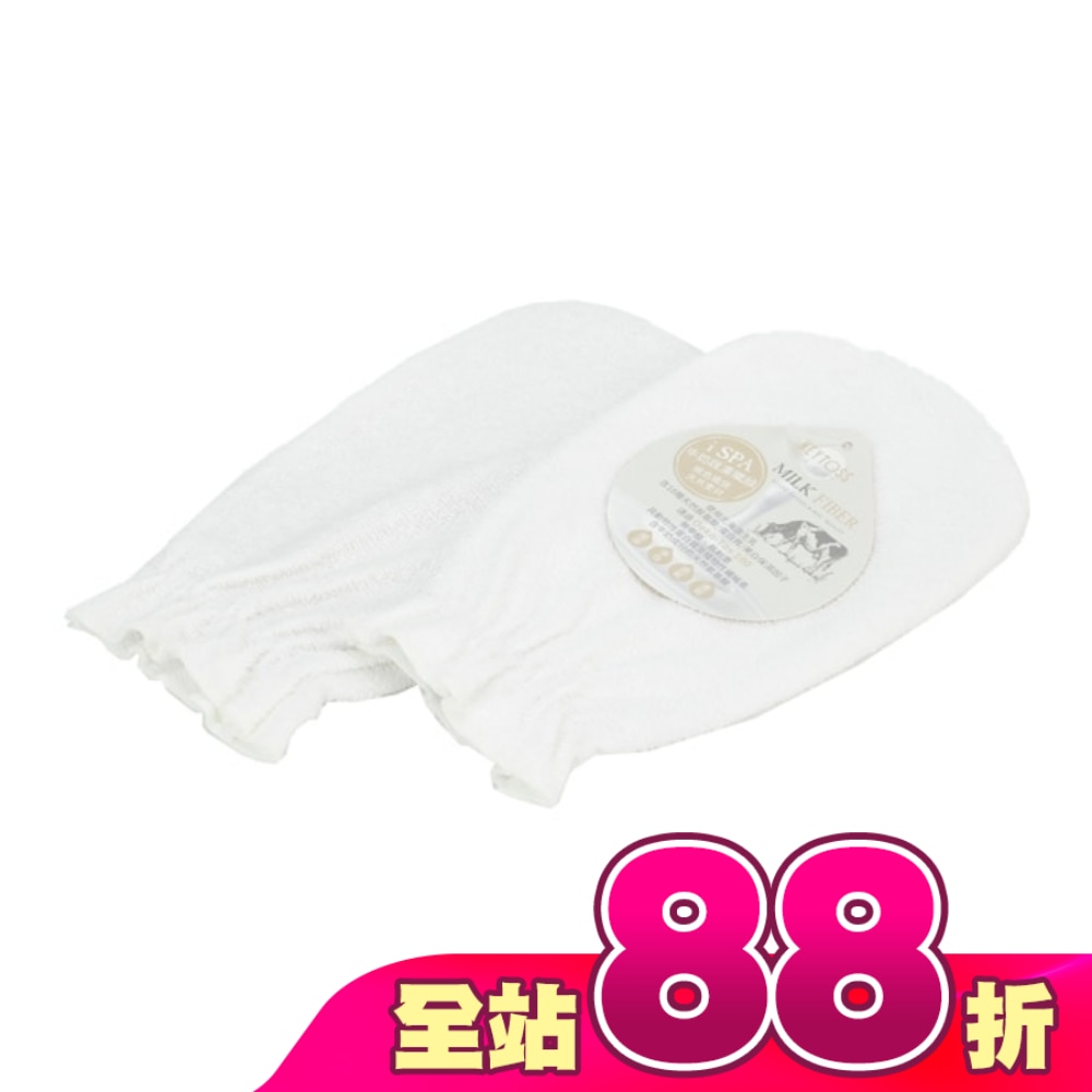 RE6455 Milk Fiber-保濕。手套組(2入1組)
