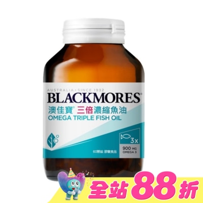 BLACKMORES 澳佳寶 - 澳佳寶 三倍濃縮深海魚油60顆