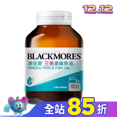 BLACKMORES 澳佳寶 澳佳寶 三倍濃縮深海魚油60顆