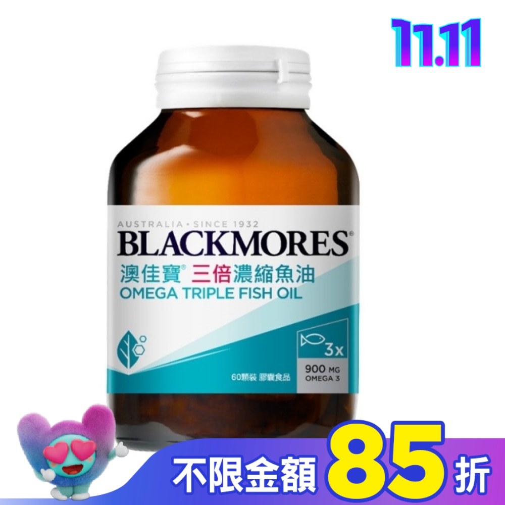 澳佳寶 三倍濃縮深海魚油60顆