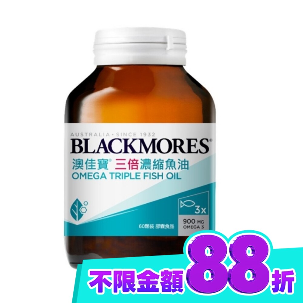 澳佳寶 三倍濃縮深海魚油60顆 image