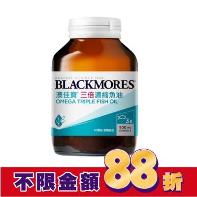 BLACKMORES 澳佳寶 澳佳寶 三倍濃縮深海魚油60顆
