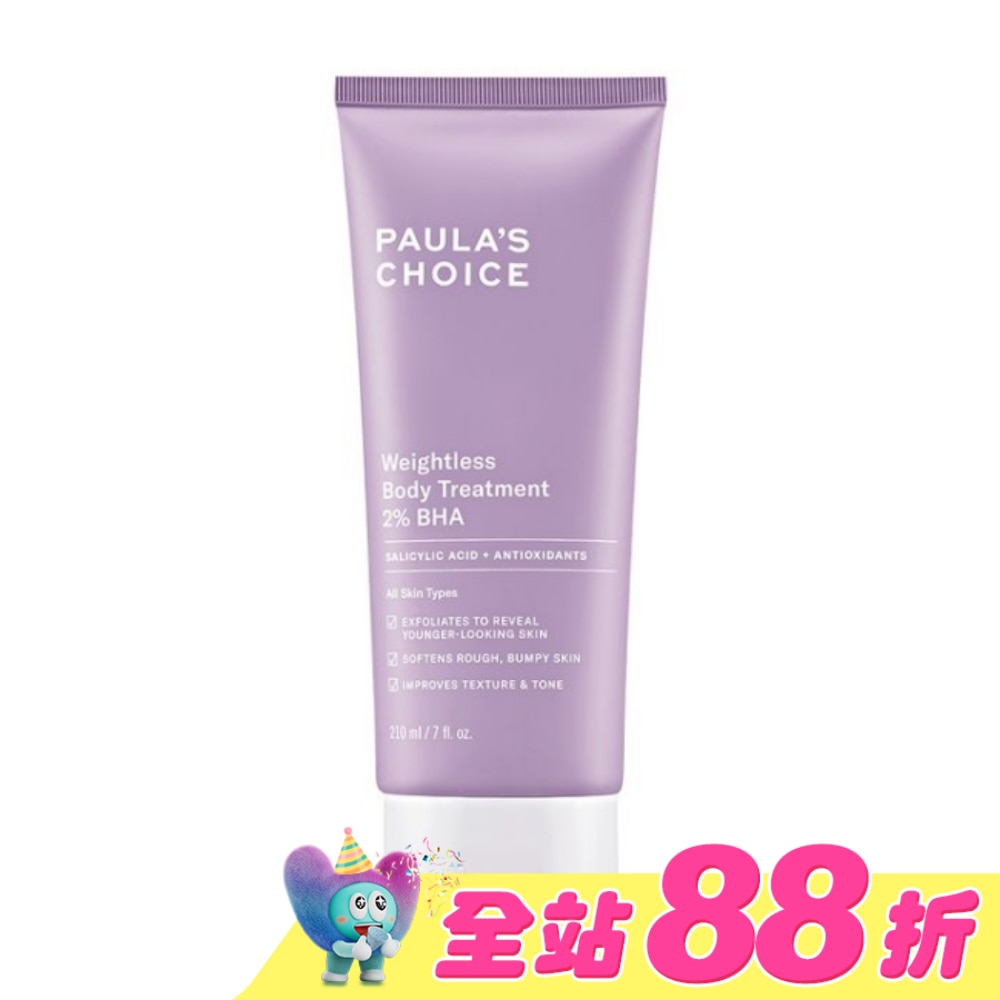 寶拉珍選2水楊酸身體乳210ml