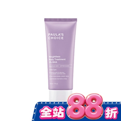 寶拉珍選 寶拉珍選2水楊酸身體乳210ml image