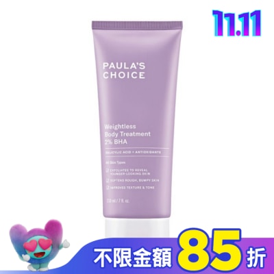 寶拉珍選 寶拉珍選2水楊酸身體乳210ml