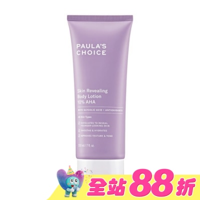 寶拉珍選 - 寶拉珍選10果酸身體乳210ml