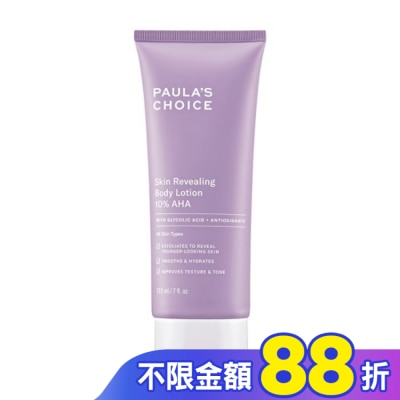 寶拉珍選 寶拉珍選10果酸身體乳210ml