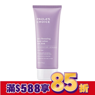 PAULASCHOICE 寶拉珍選10果酸身體乳210ml