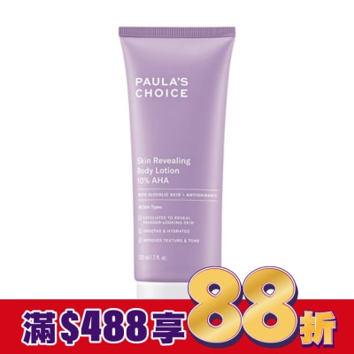 寶拉珍選 寶拉珍選10果酸身體乳210ml