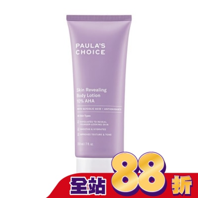 寶拉珍選 - 寶拉珍選10果酸身體乳210ml