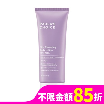 PAULASCHOICE 寶拉珍選10果酸身體乳210ml