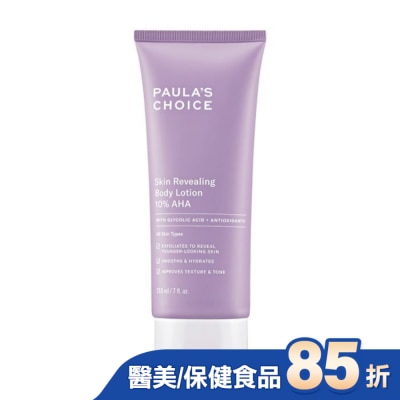 寶拉珍選 寶拉珍選10果酸身體乳210ml