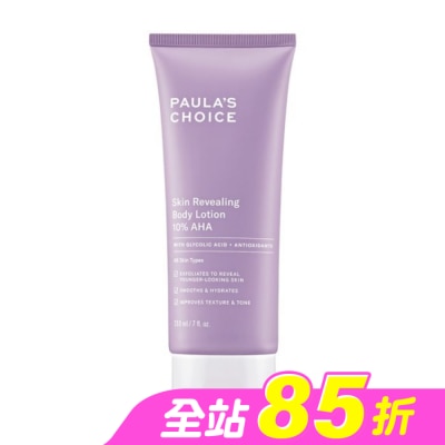 寶拉珍選 - 寶拉珍選10%果酸身體乳210ml