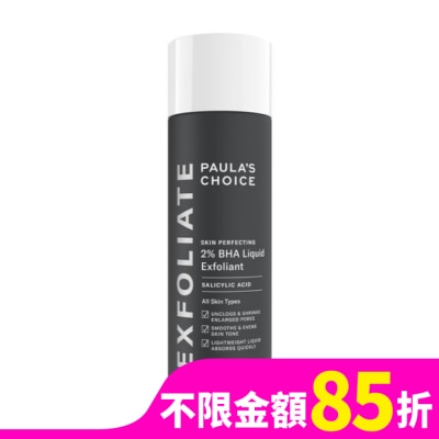 PAULASCHOICE 寶拉珍選2%水楊酸精華液118ml