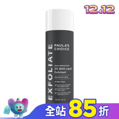 寶拉珍選 寶拉珍選2%水楊酸精華液118ml