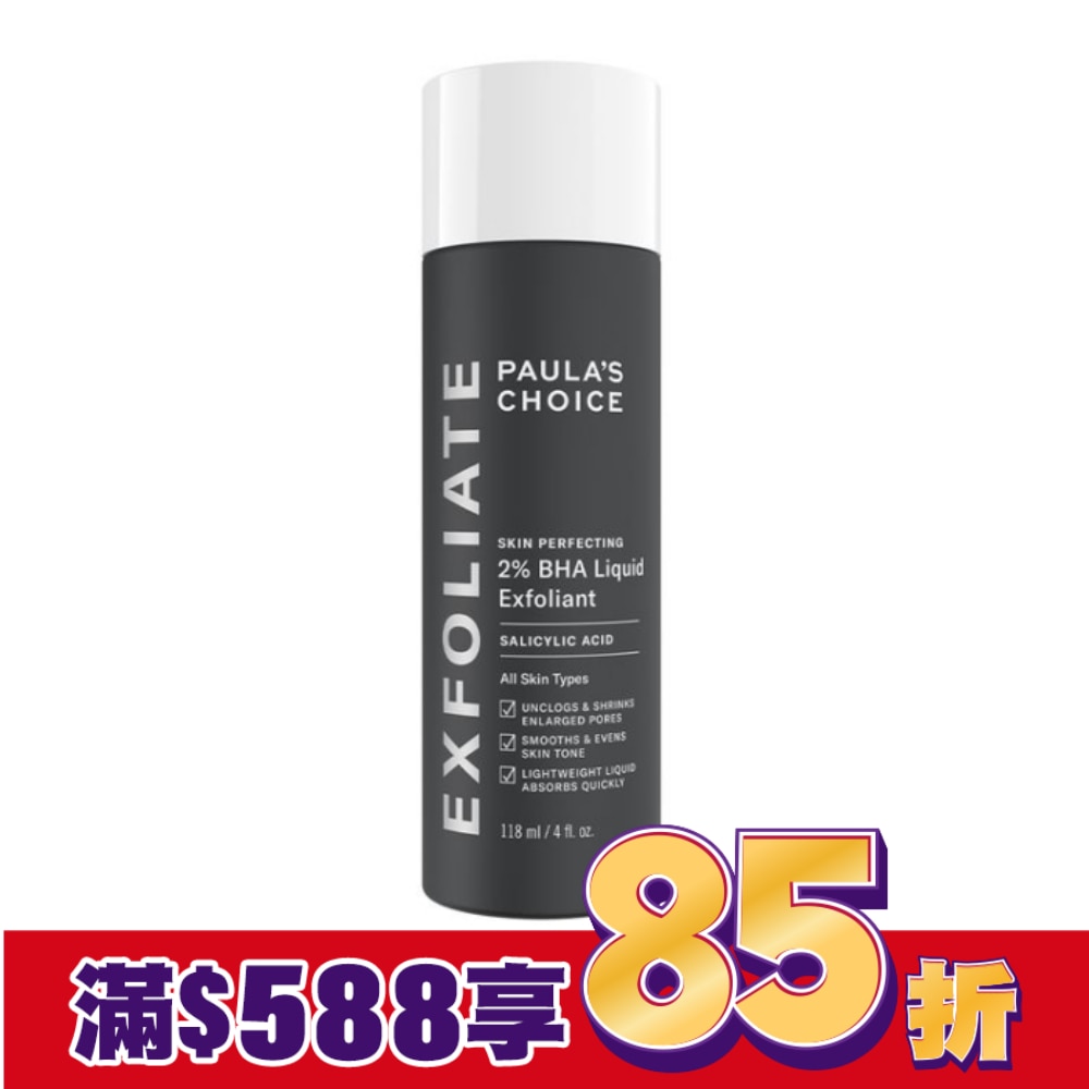 寶拉珍選2%水楊酸精華液118ml