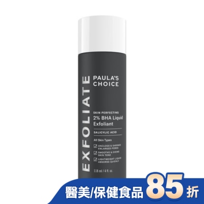 寶拉珍選 寶拉珍選2%水楊酸精華液118ml