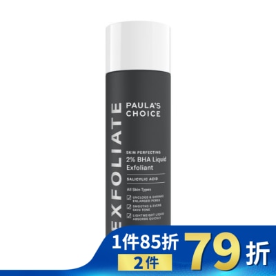PAULASCHOICE 寶拉珍選2%水楊酸精華液118ml