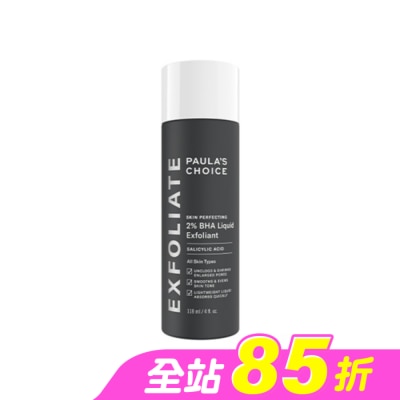 寶拉珍選 - 寶拉珍選2%水楊酸精華液118ml