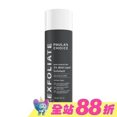 寶拉珍選 - 寶拉珍選2%水楊酸精華液118ml