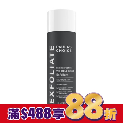 寶拉珍選 寶拉珍選2%水楊酸精華液118ml